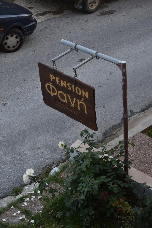 Apartamento Pansion Fani Uranópolis Exterior foto
